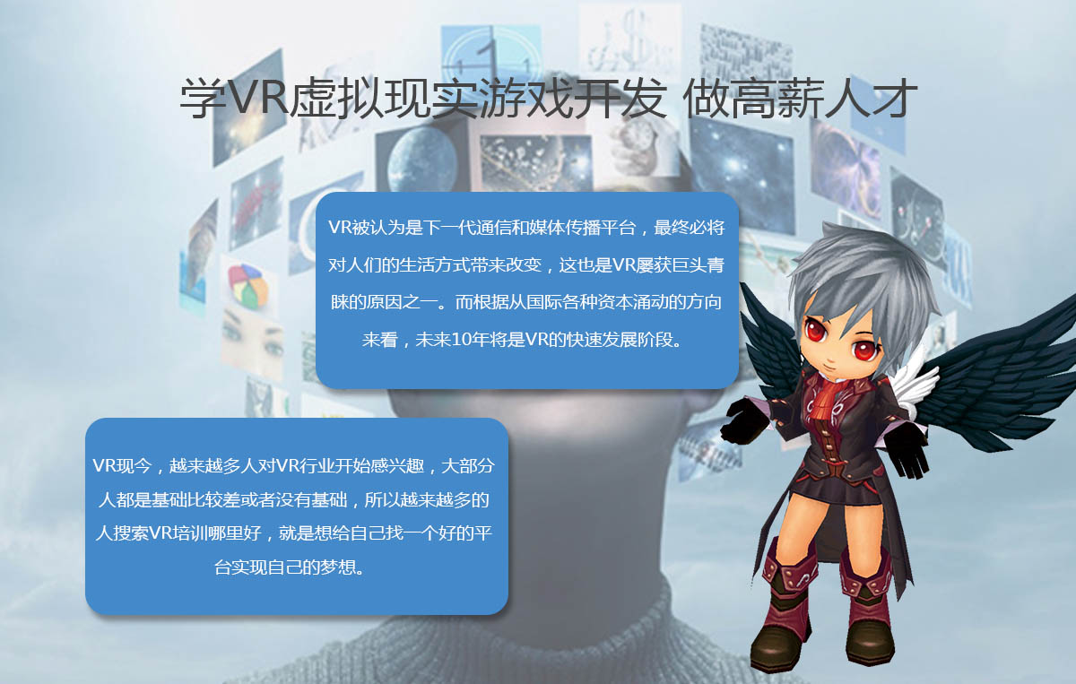 武漢新學(xué)期教育新趨勢(shì) 聚焦動(dòng)漫游戲與VR開(kāi)發(fā)，龍圖教育引領(lǐng)行業(yè)變革