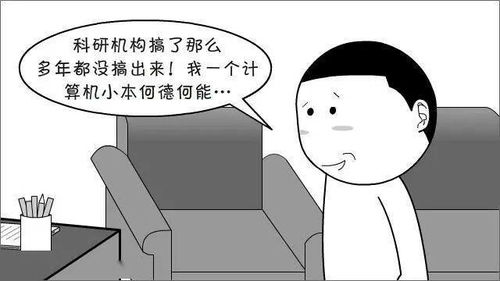 漫畫中的芯片奇想 兩星期速成芯片？動(dòng)漫開(kāi)發(fā)的現(xiàn)實(shí)與幻想